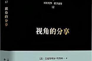 火记：都知道申京会很出色 但没想到他已成长为2021届最棒球员